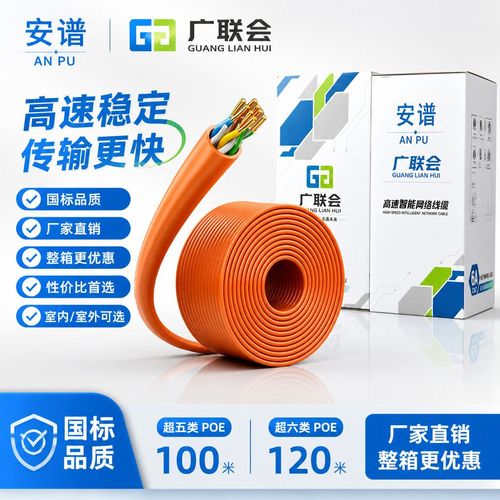 正品国标超六类网线cat6a万兆六类工程家装网络线国标0.58poe供电